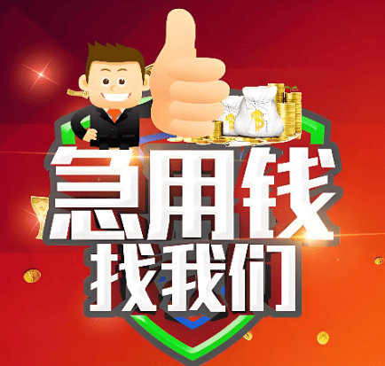 成都24小时借钱房产抵押贷款案例