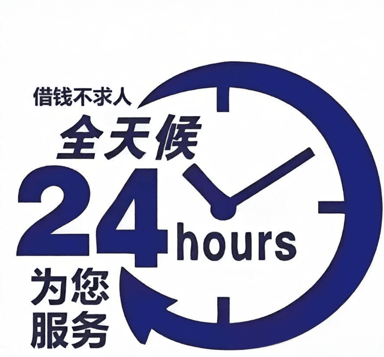成都24小时借钱急用钱私人借钱案例